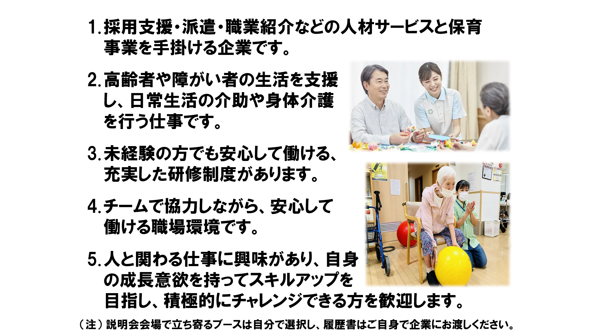 仕事、バイト、正社員